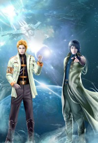 星際醜夫攻略