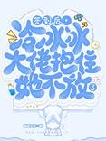 墨爺,夫人她靠簽到暴富了