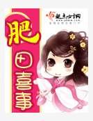 肥田喜事