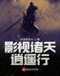 影視諸天逍遙行