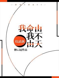 （綜武俠同人）[綜武俠]我命由我不由天