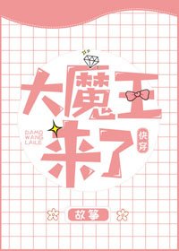 在求生游戏谈恋爱[快穿]/大魔王来了